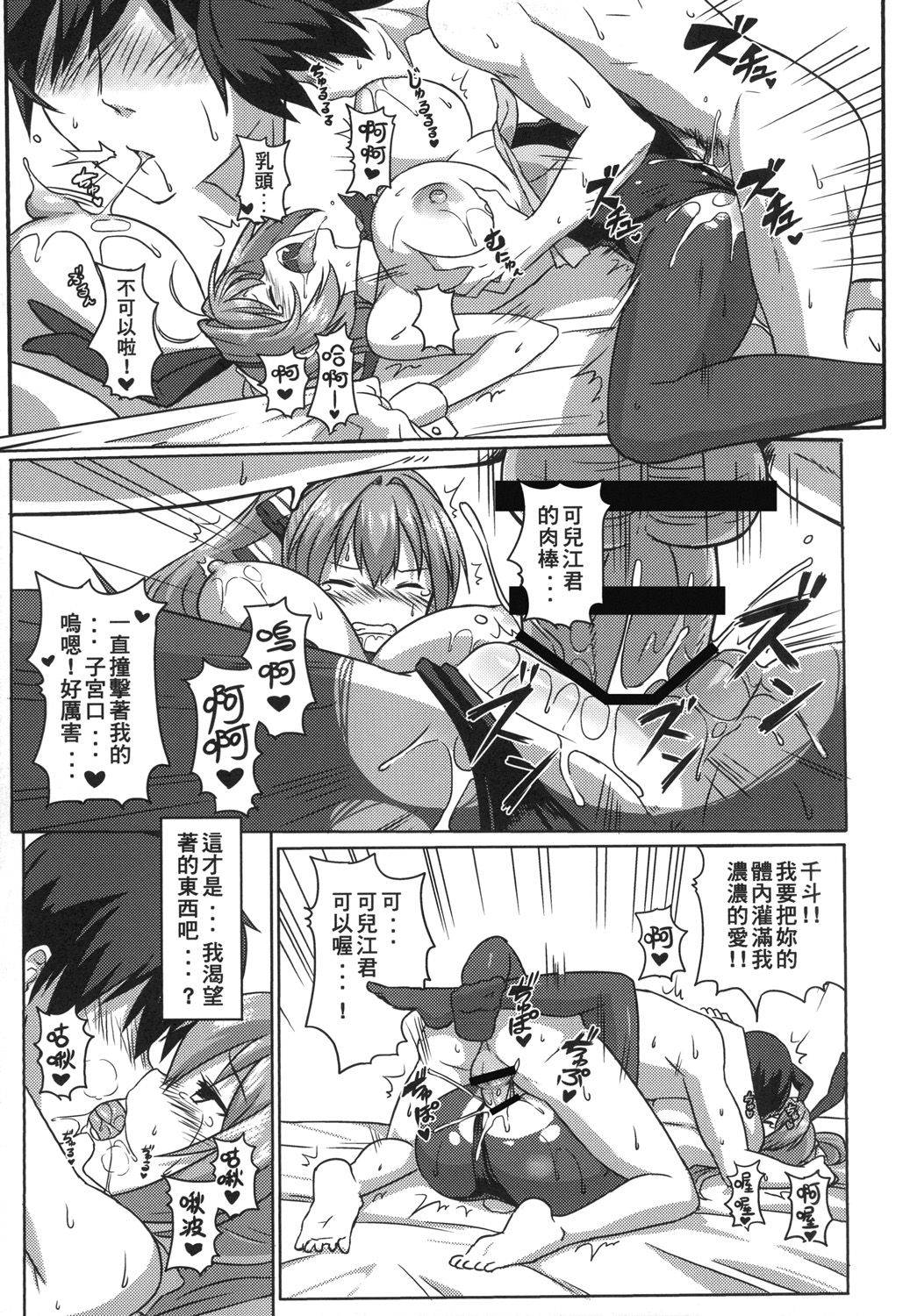 [Seikan Nekoguruma (Aza)] Shihainin Izonshou (Amagi Brilliant Park) [Chinese] [Digital] page 16 full