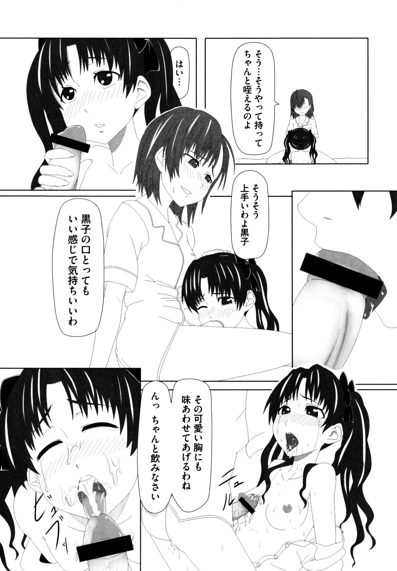 [Anthology] Toaru Muhou na Sexual Addict (Toaru Kagaku no Railgun) page 136 full