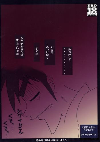(C73) [CHICKEN Shark (Kurosyo)] Signum→Funclub (Magical Girl Lyrical Nanoha) - page 28