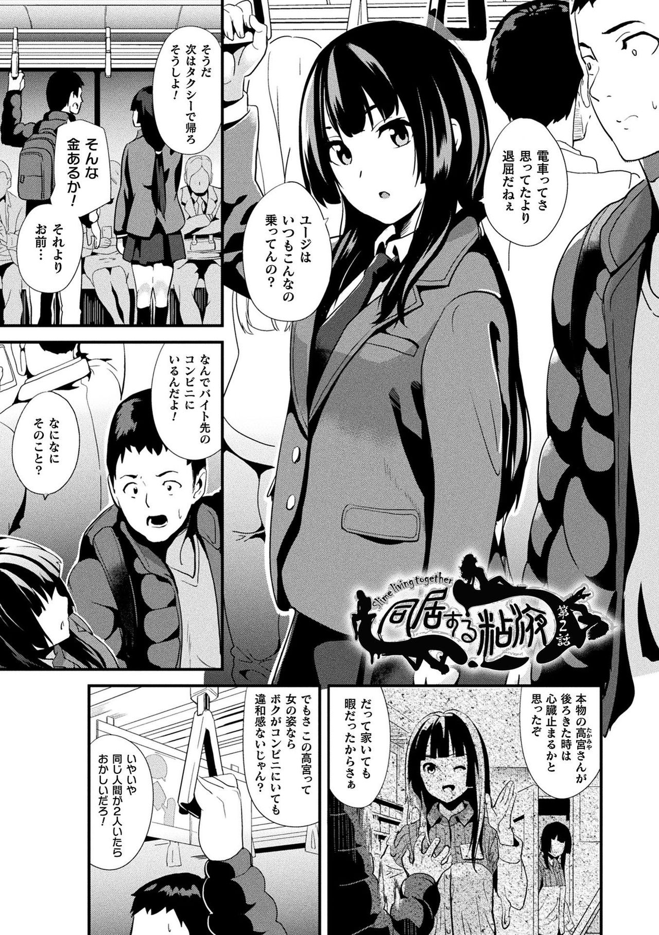 [DATE] Doukyo Suru Neneki [Digital] page 25 full