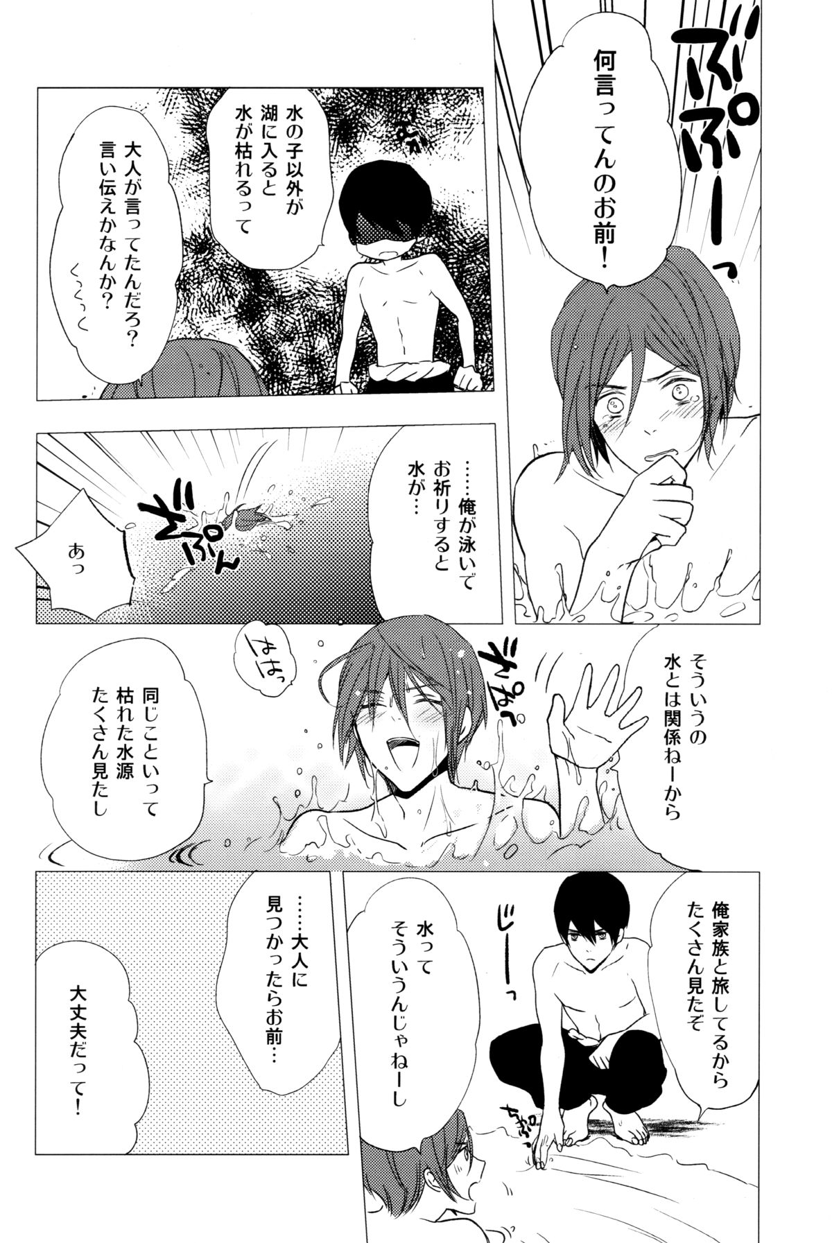 (C85) [Gogogo! (Shibuya Sicago)] Nettaiya Yubikarame (Free!) page 13 full