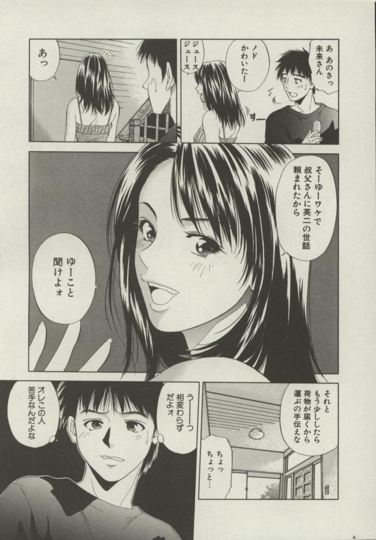 [Yuuki Ryou] Doukyonin page 8 full