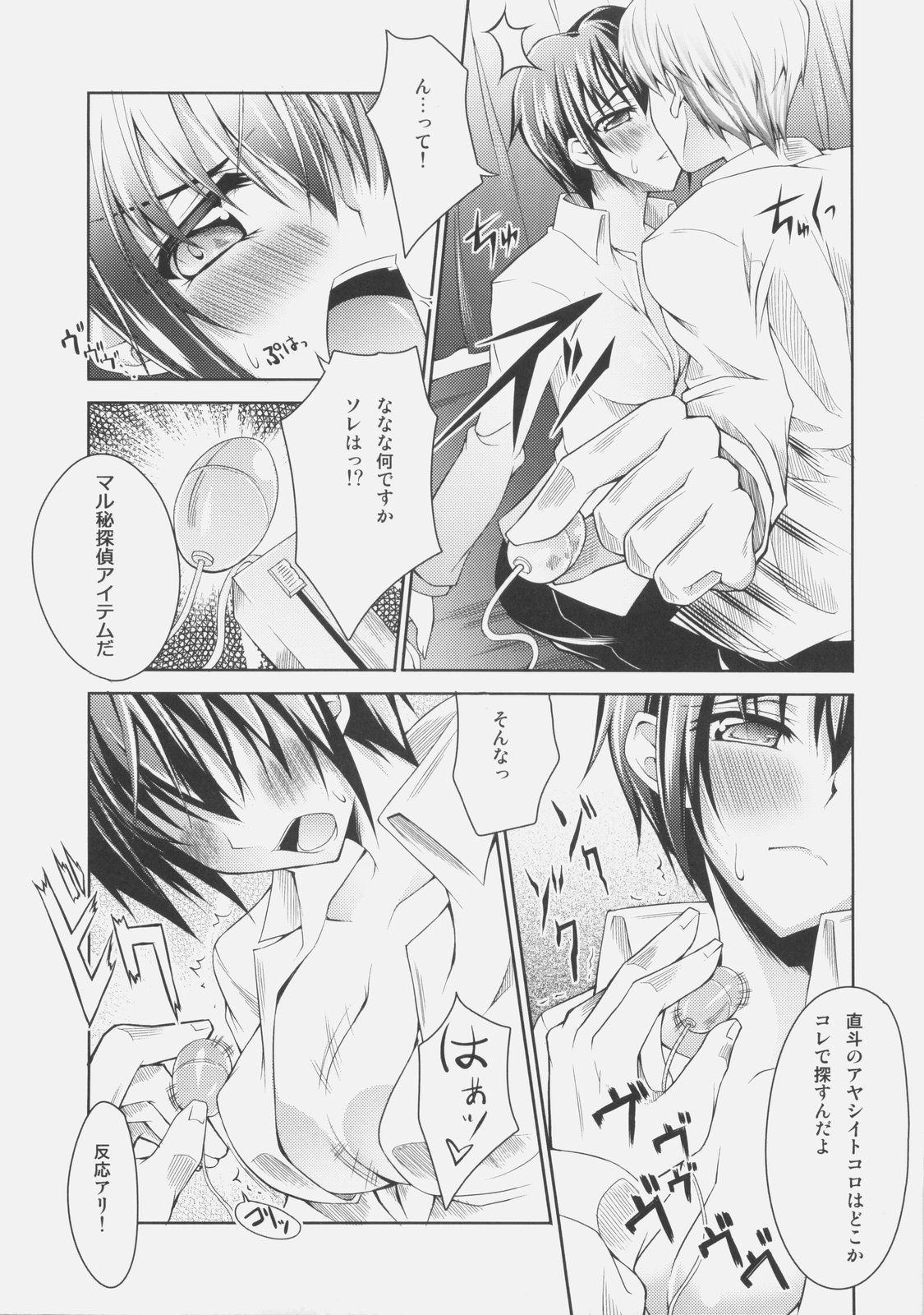 (SC41) [Zattou Keshiki (Okagiri Sho)] 0.0cm BABY! (Persona 4) page 12 full