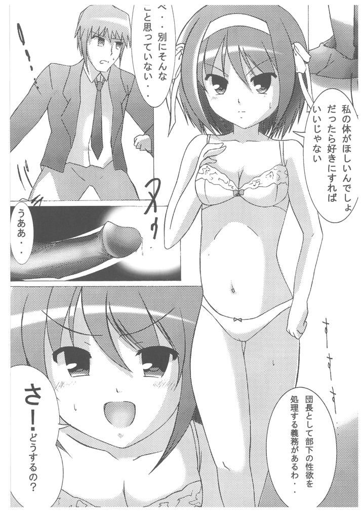 (C70) [Asabadou (Asaba Hideaki)] Suzumiya Haruhi nonono Tsumeawase (Suzumiya Haruhi no Yuuutsu) page 6 full