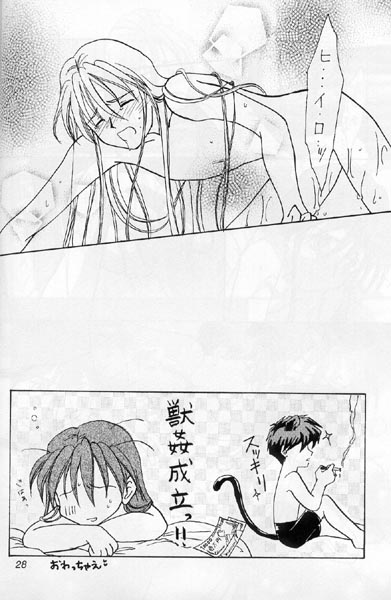 [Aishiteiru to Ittekure (Shiina Azumi)] Ore no Kanojo wa Chou Maid (Gundam Wing) page 21 full