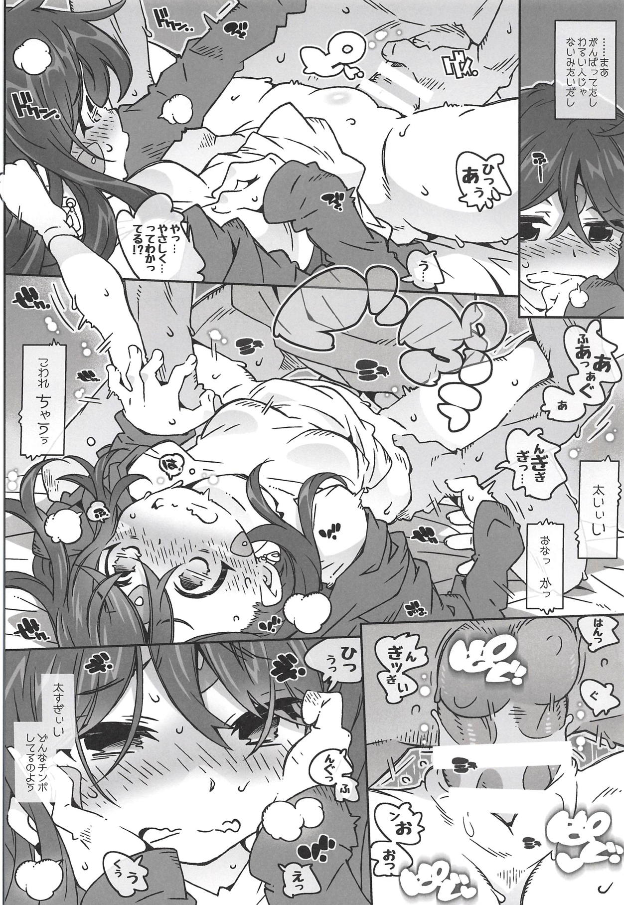(C94) [RPG COMPANY 2 (Toumi Haruka)] MOVIE STAR 13a (Ah! My Goddess) page 14 full