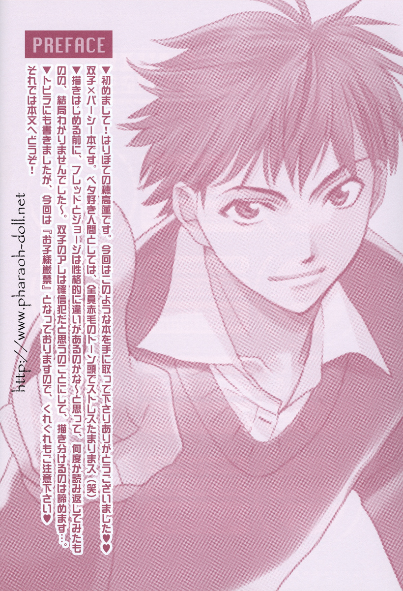[Haribote (Ren Hotaka)] Futago to Onii-san (Harry Potter) page 10 full