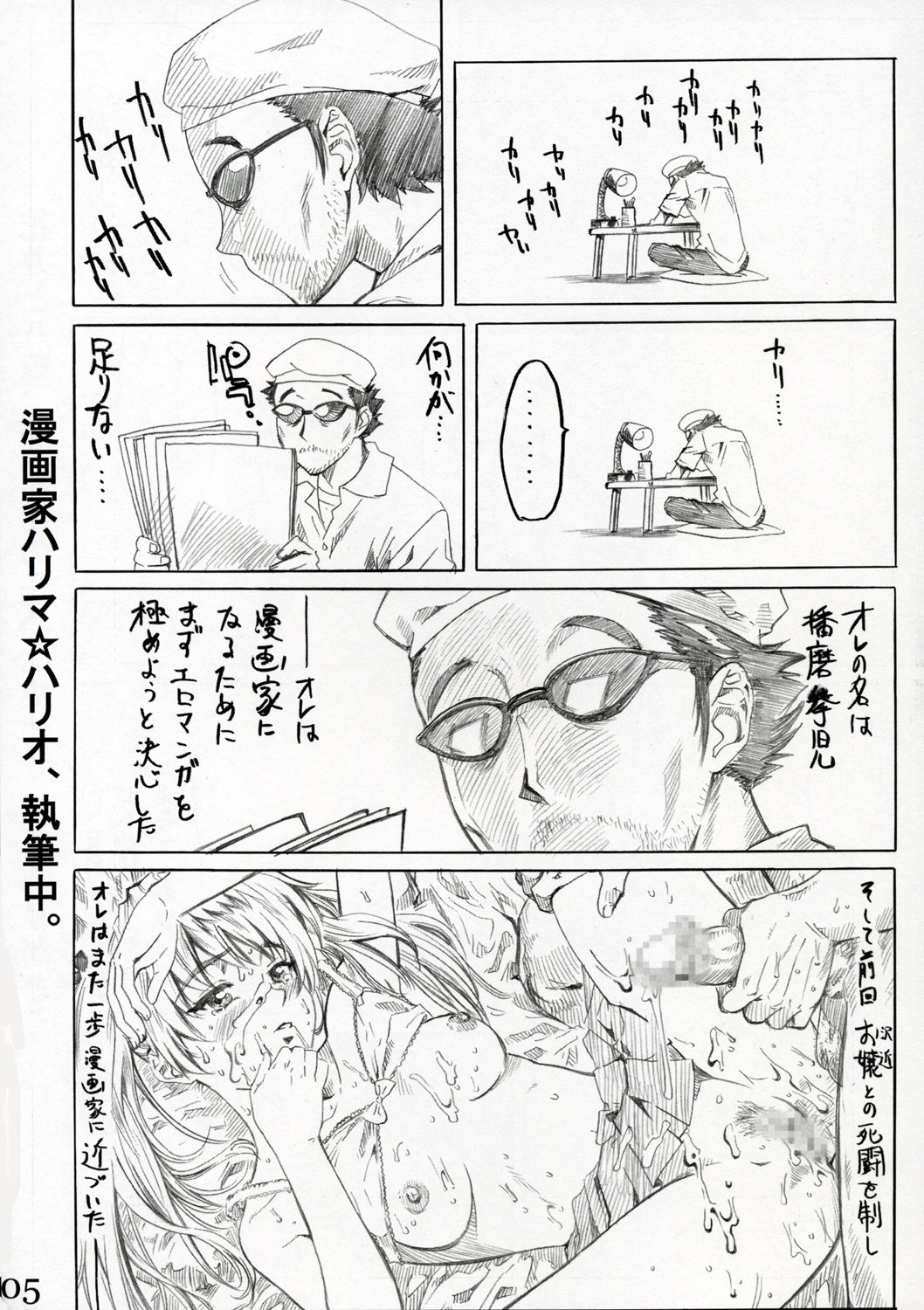 (SWEET SCRAMBLE) [MARUTA-DOJO (Maruta)] School Rumble Harima no Manga Michi Vol. 2 (School Rumble) page 4 full