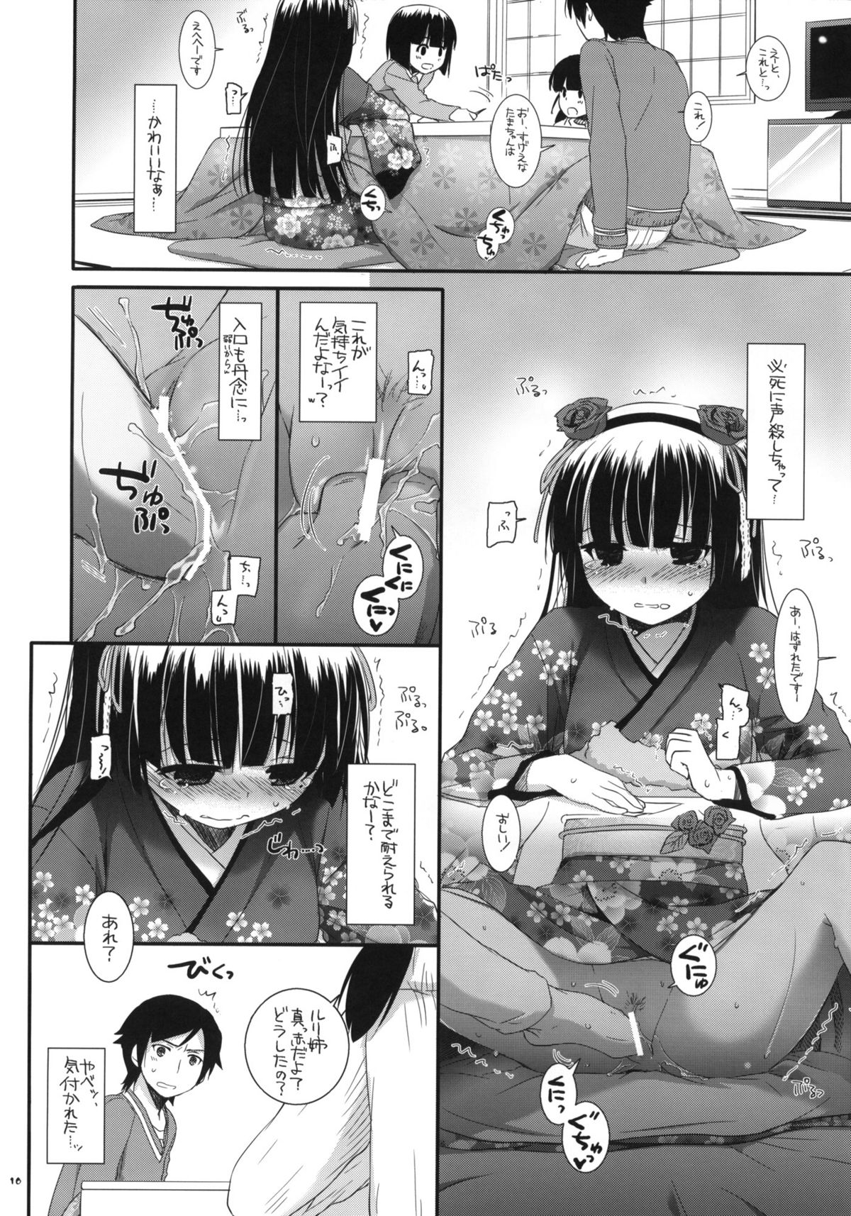 (SC54) [Digital Lover (Nakajima Yuka)] D.L.action 66 (Ore no Imouto ga Konna ni Kawaii Wake ga Nai) page 9 full