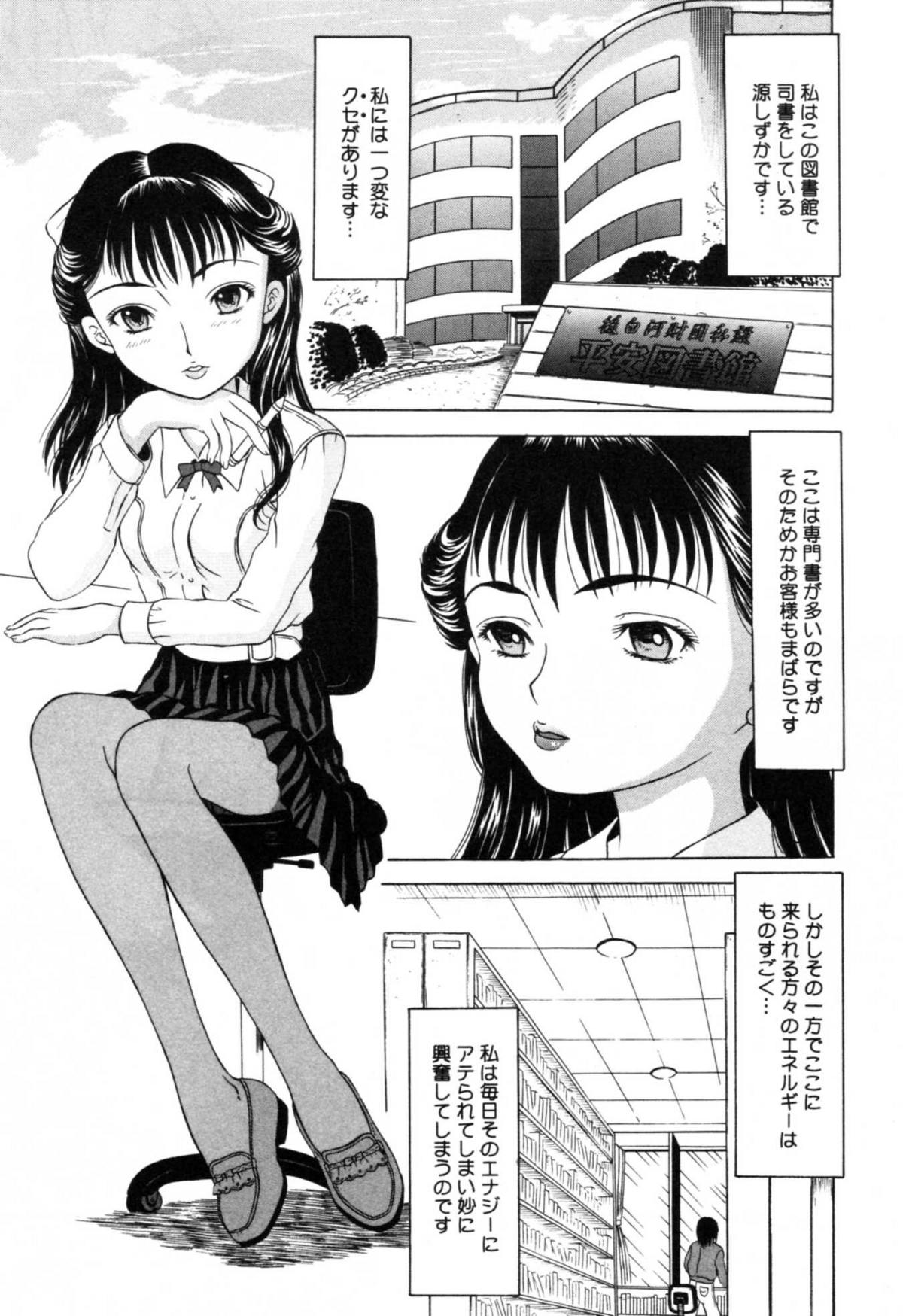 [Anthology] Injoku - Tosho no Oneesan Hen page 33 full