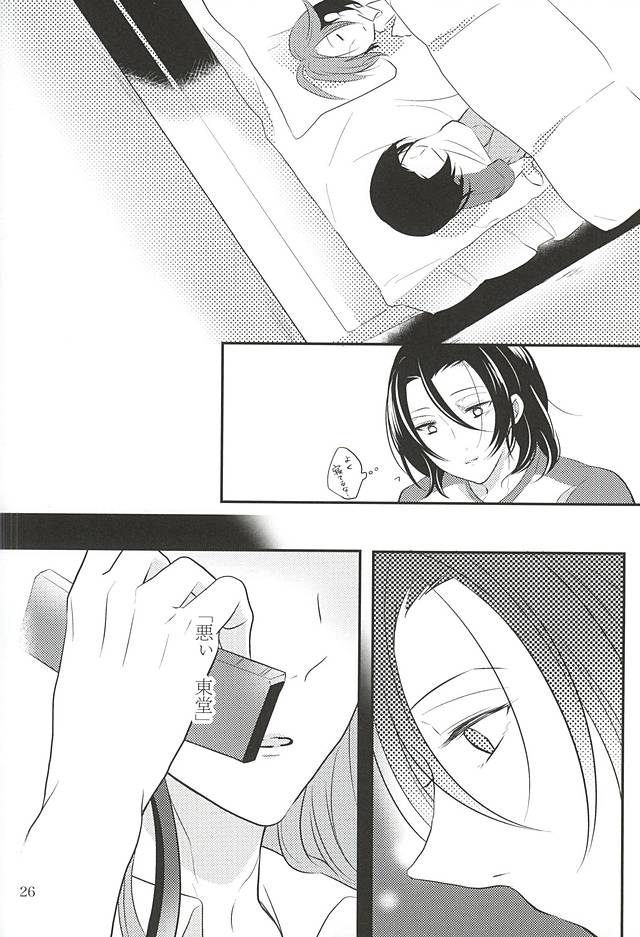 (Aoi Sangaku no Tenshi-sama 3) [Momo-Jeily (Yufuji)] Beautiful Amulet (Yowamushi Pedal) page 27 full