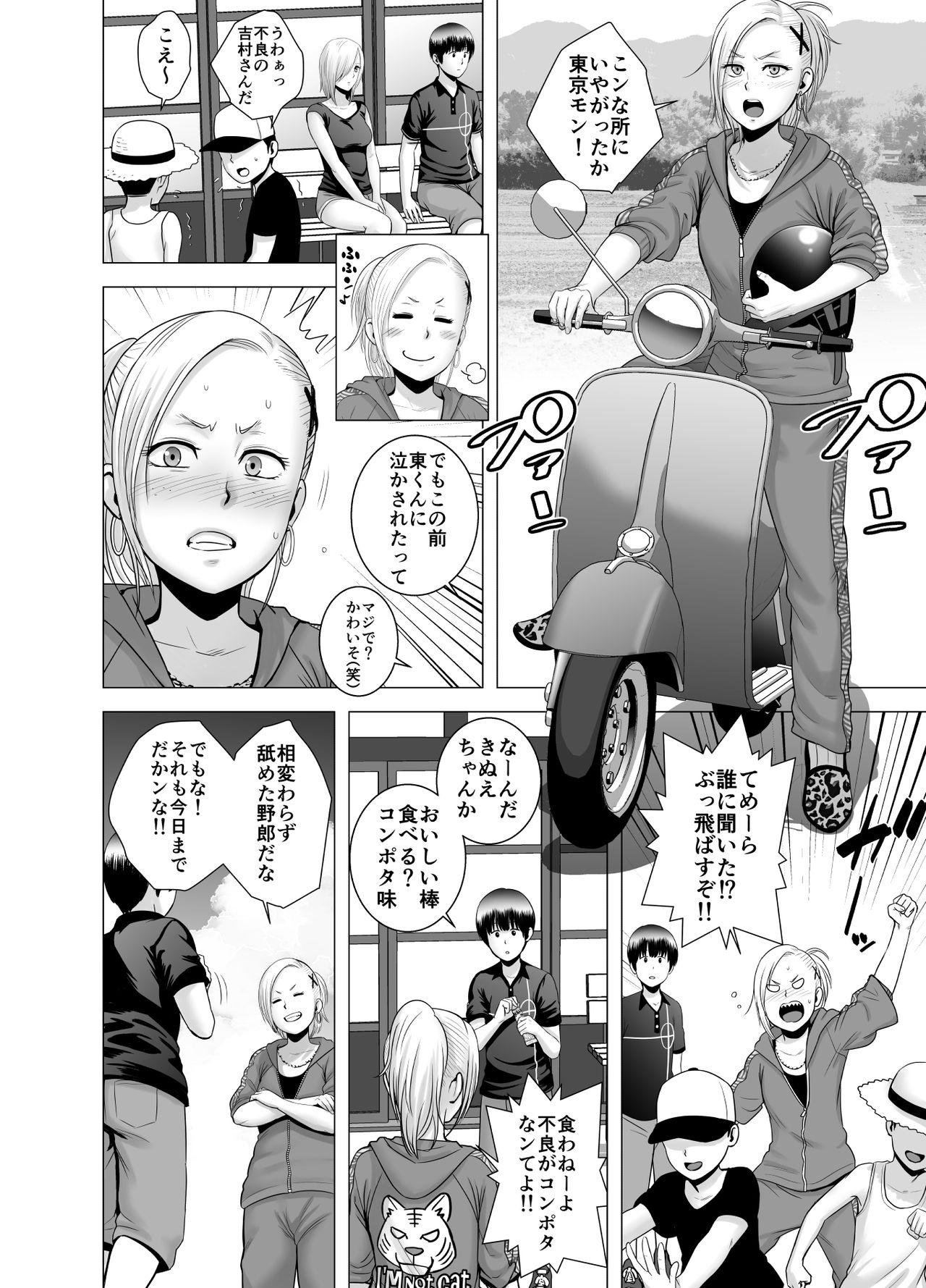 [Yamakumo] SEX o Sureba Erai you na Kyuujitsu page 27 full