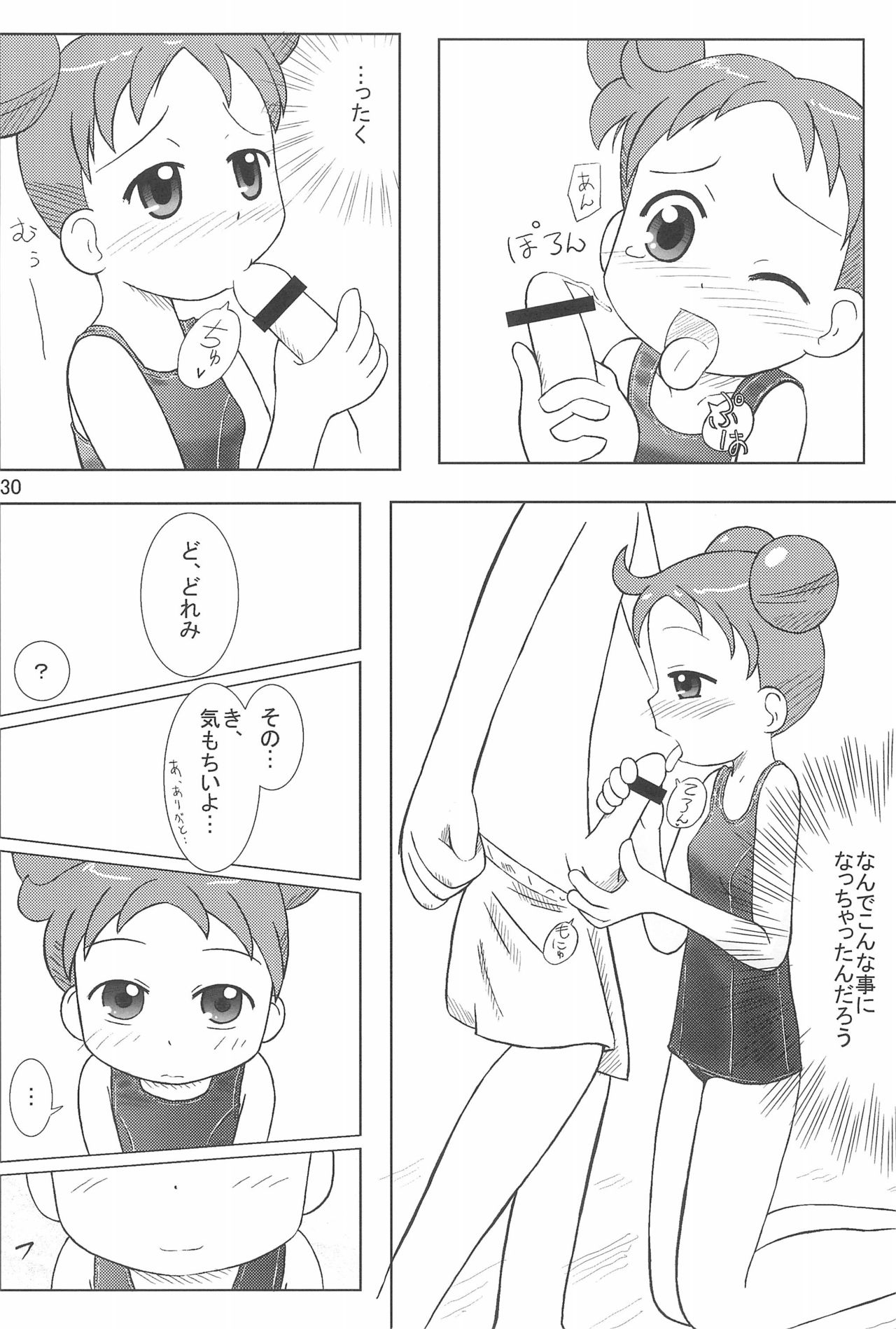 (C64) [Kanmidokoro USB (Furiri)] Wirbelwind (Ojamajo Doremi) page 30 full