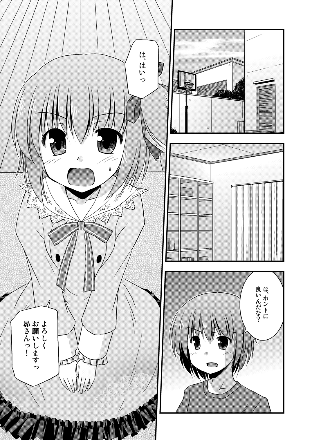 [Cool Palace (Suzumiya Kazuki)] Hana wa Karen de Kanbi Junjou! (Ro-Kyu-Bu!) [Digital] page 4 full