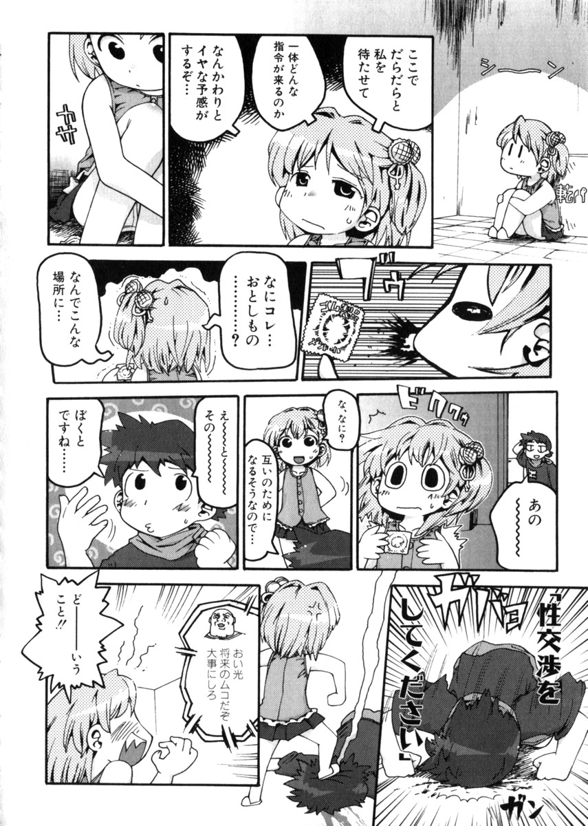Hin-nyu v28 - Hin-nyu Mono page 46 full