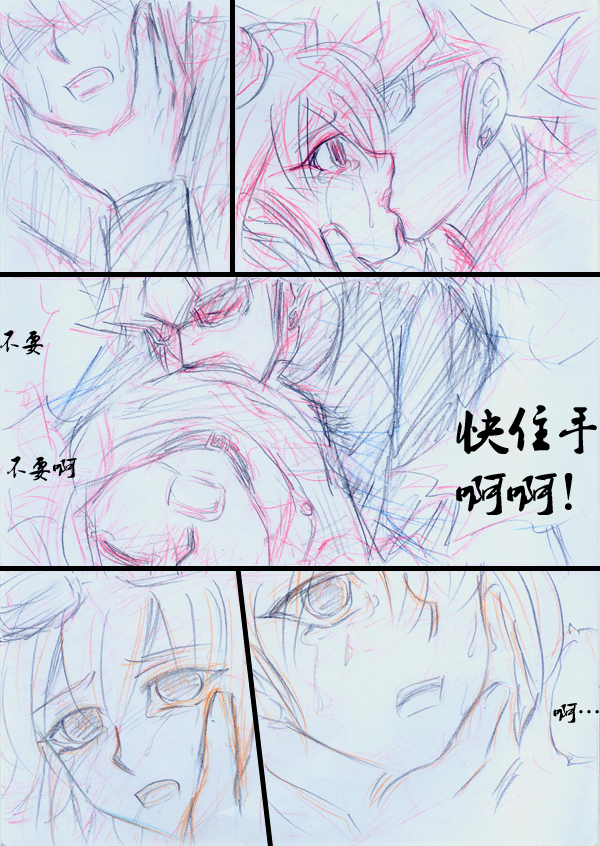 Overlay~遗落时空的记忆 (Chinese) page 19 full