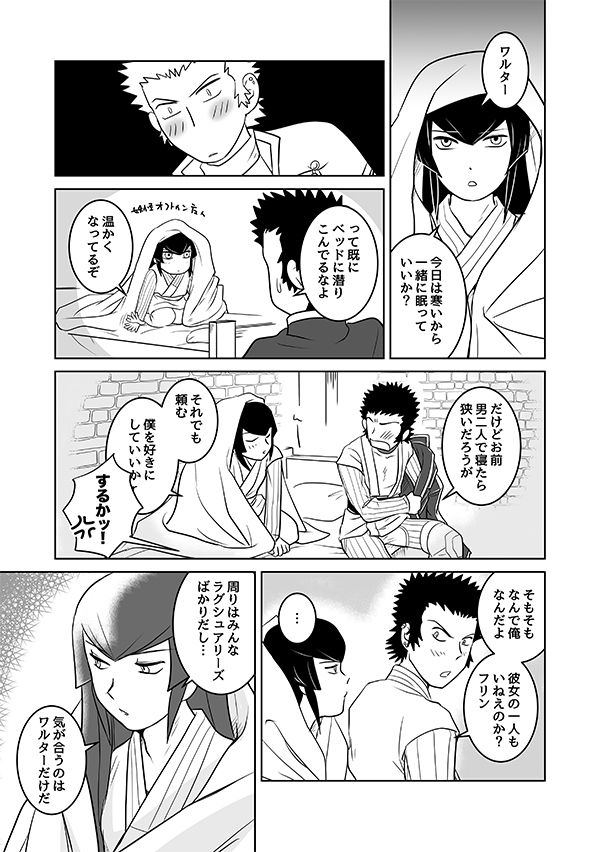 [Chagu] 【SMT 4】 Utsutsu no Yume 【Warufuri Fumuke】 (R-18) page 2 full