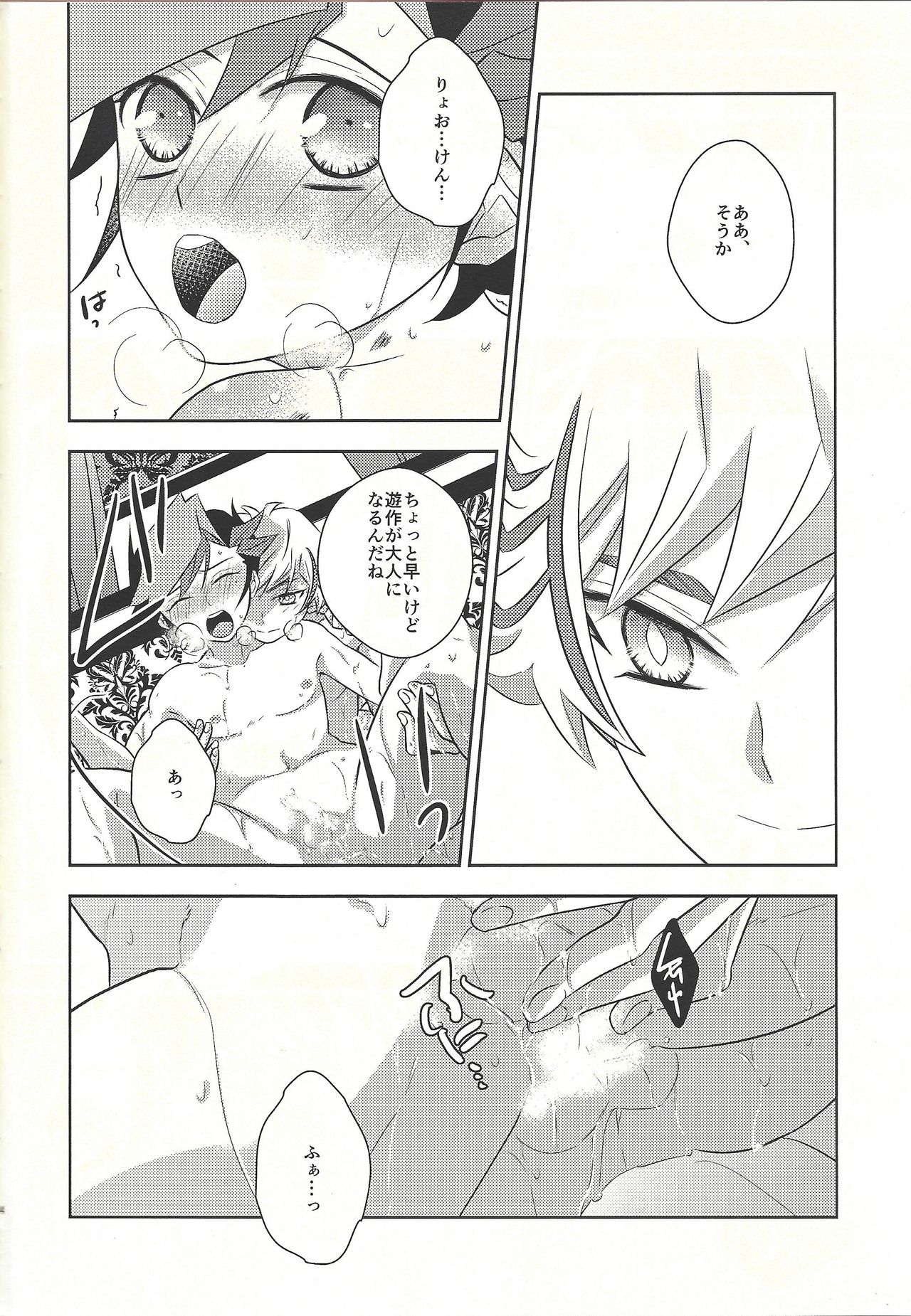 (Unmei o Michibiku Access Code) [Mocchi (Omochi)] Oyome-san wa 6-saiji (Yu-Gi-Oh! VRAINS) page 38 full