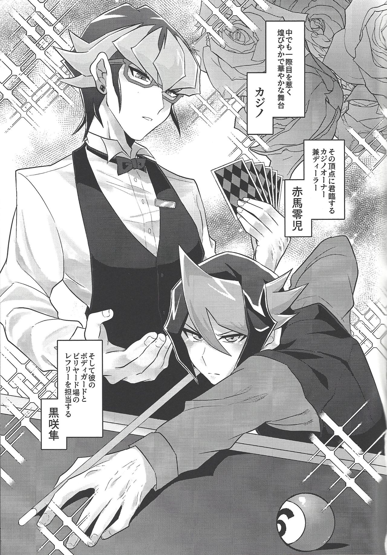 (Ore no Turn 7) [Inari udon (Koma)] Seitōna kettō no kekka haiboku shite itadaitanode sore sōō no taika o haratte itadakimasu. (Yu-Gi-Oh! ARC-V) page 4 full