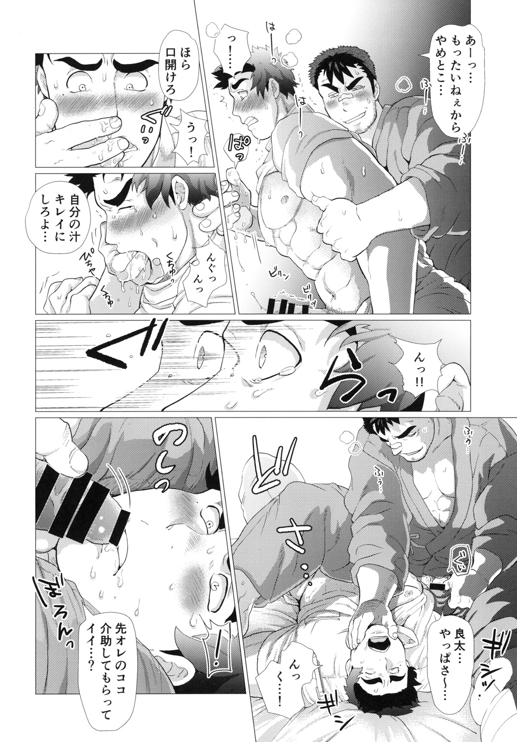 [Ochaocha Honpo (Chabashira Tatsukichi)] Nasuhara Nurse no Kikenna Shinryouroku [Digital] page 24 full