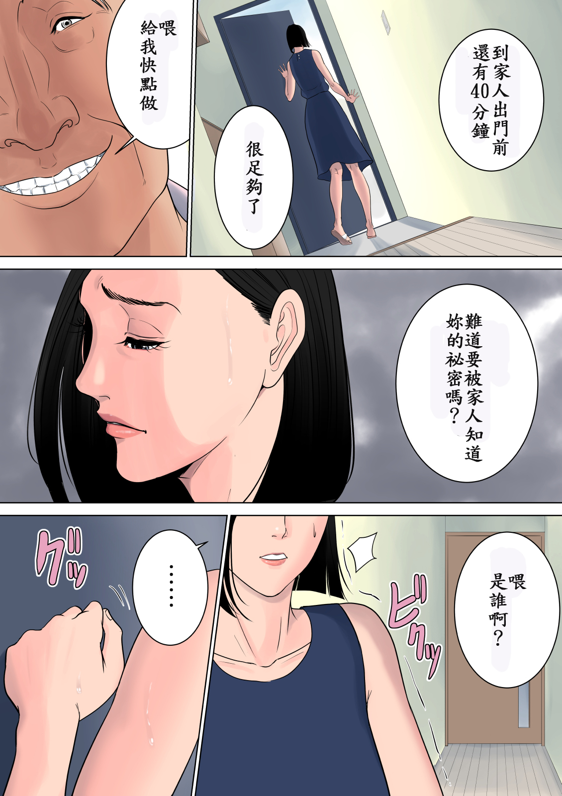 [Tamagou] Nani mo Shiranai [Chinese] [不知者个人翻译] [Digital] page 51 full