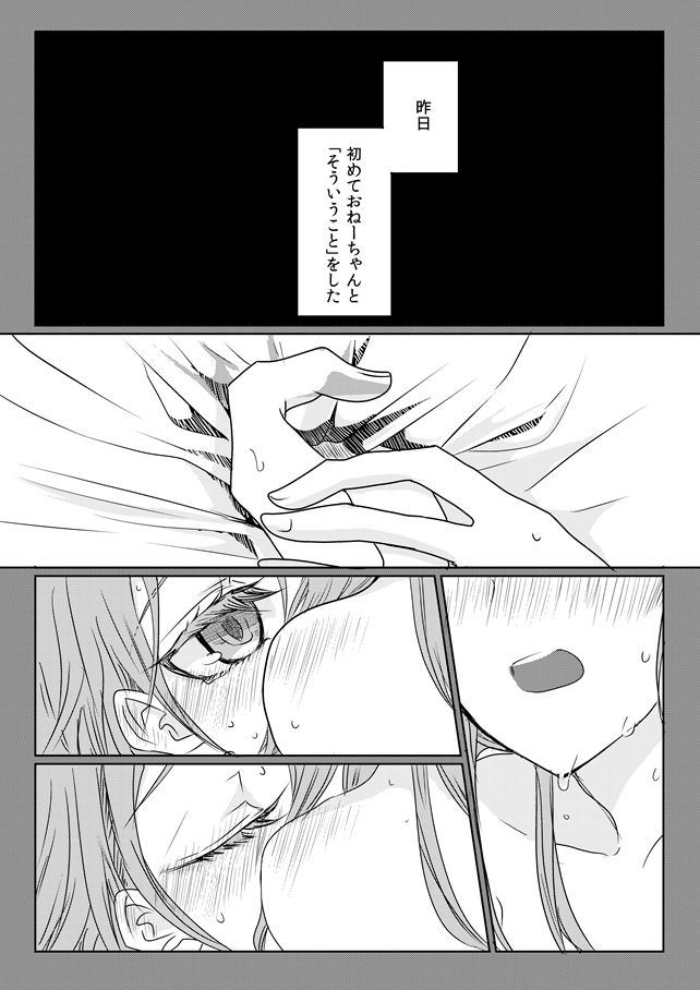 [Tateana Juukyo (Ana)] Ano Hi no Yoru no Anata to Futarikiri de (BanG Dream!) [Digital] page 2 full