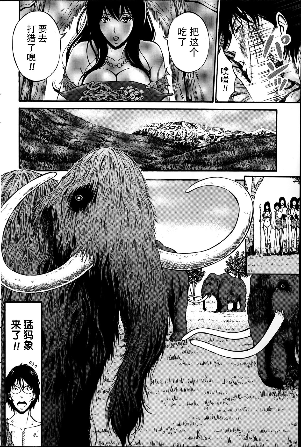 [Nagashima Chousuke] Kigenzen 10000 Nen no Ota Ch. 1~27 [Chinese] page 42 full