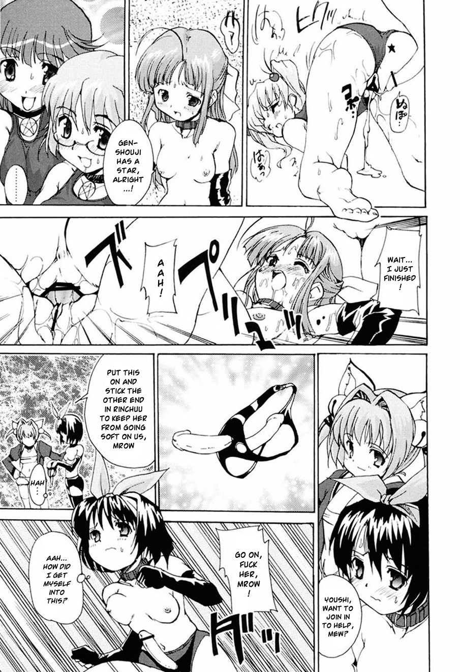 [Orimoto Mimana] Tokimeki Suikoden Ch. 1-4 [English] [Risette] page 95 full