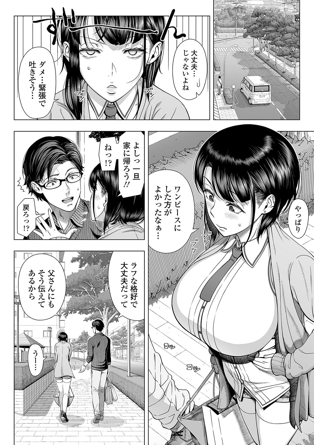 [Shinozuka Yuuji] Hajimete no Hitozuma [Digital] page 15 full