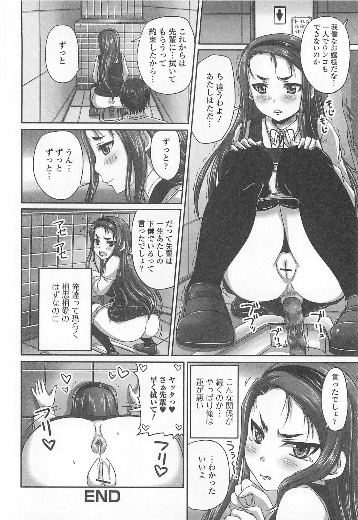 [Nozarashi Satoru] Tsuntsun Ojousama no Geboku ni Natte Shimatta Ore wa Ch. 1-2 page 20 full