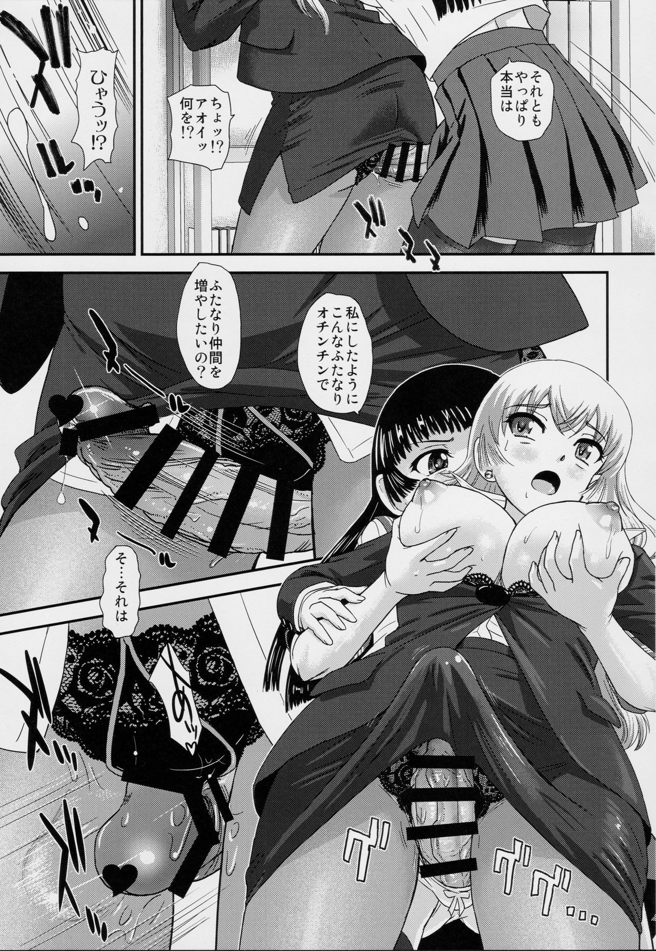 (C97) [Behind Moon (Dulce-Q)] Futanari nanode Gakkou Seikatsu ga Fuan desu 4 page 6 full