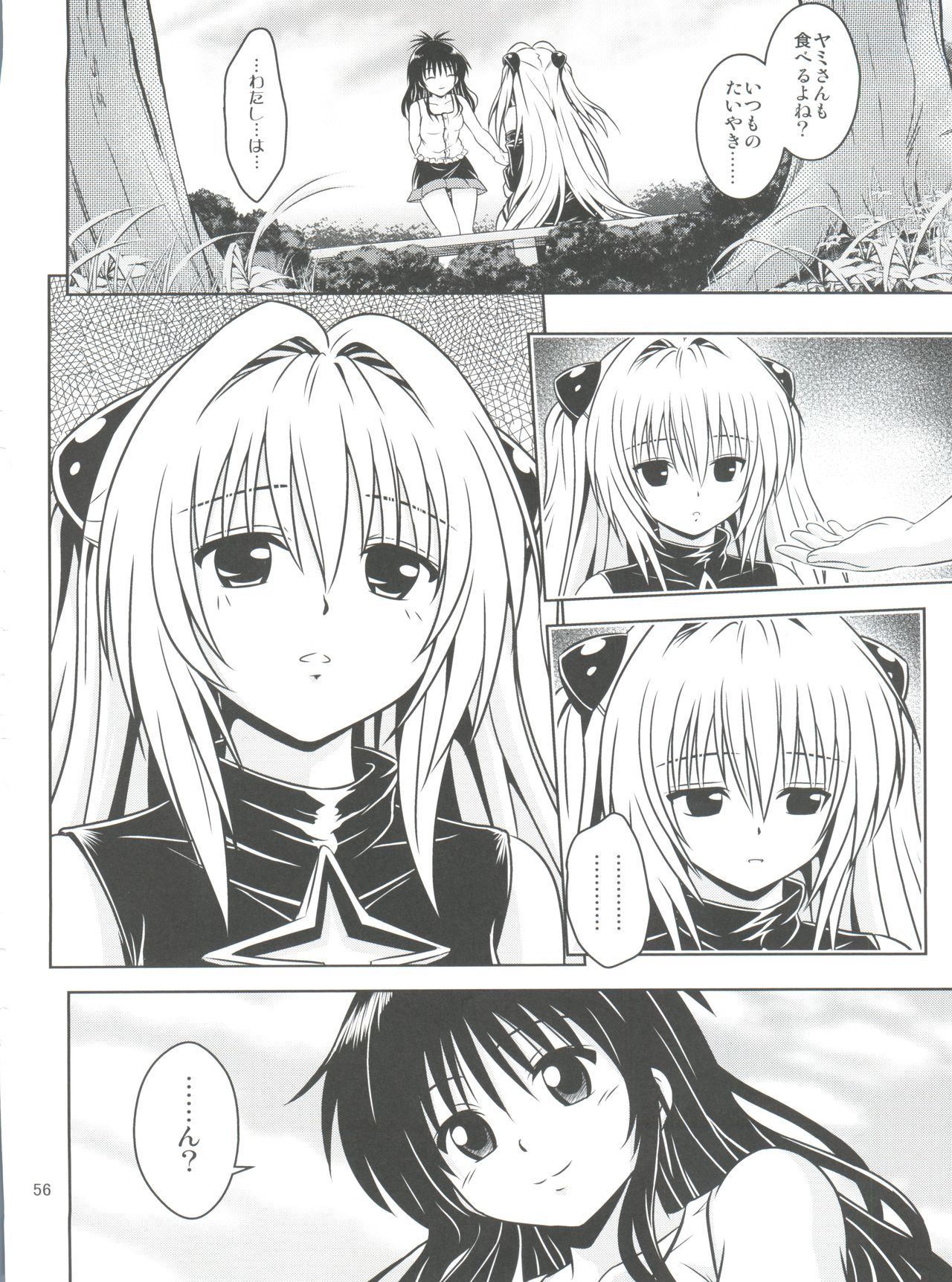 [Gangontou (Fukori)] Anoko-tachi ga Taihen na Koto ni Nattemasu 5 (To LOVE-Ru) page 56 full