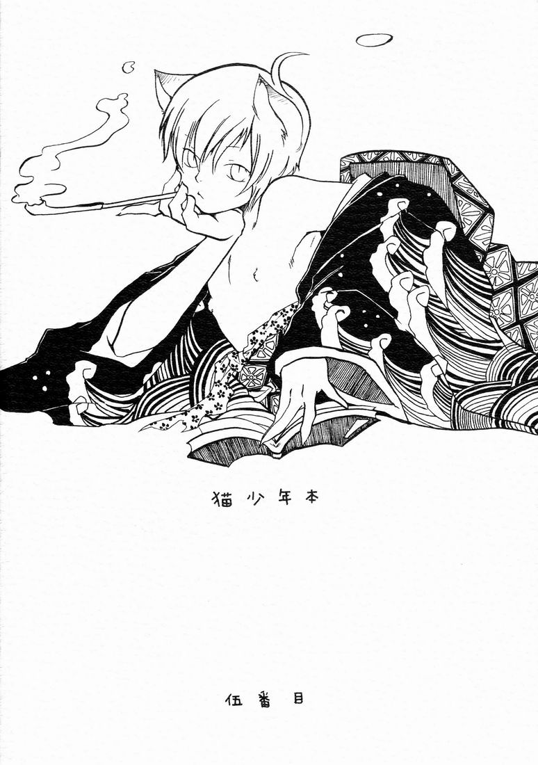 Fifth (Gobanme) - Neko Shounen Hon page 26 full