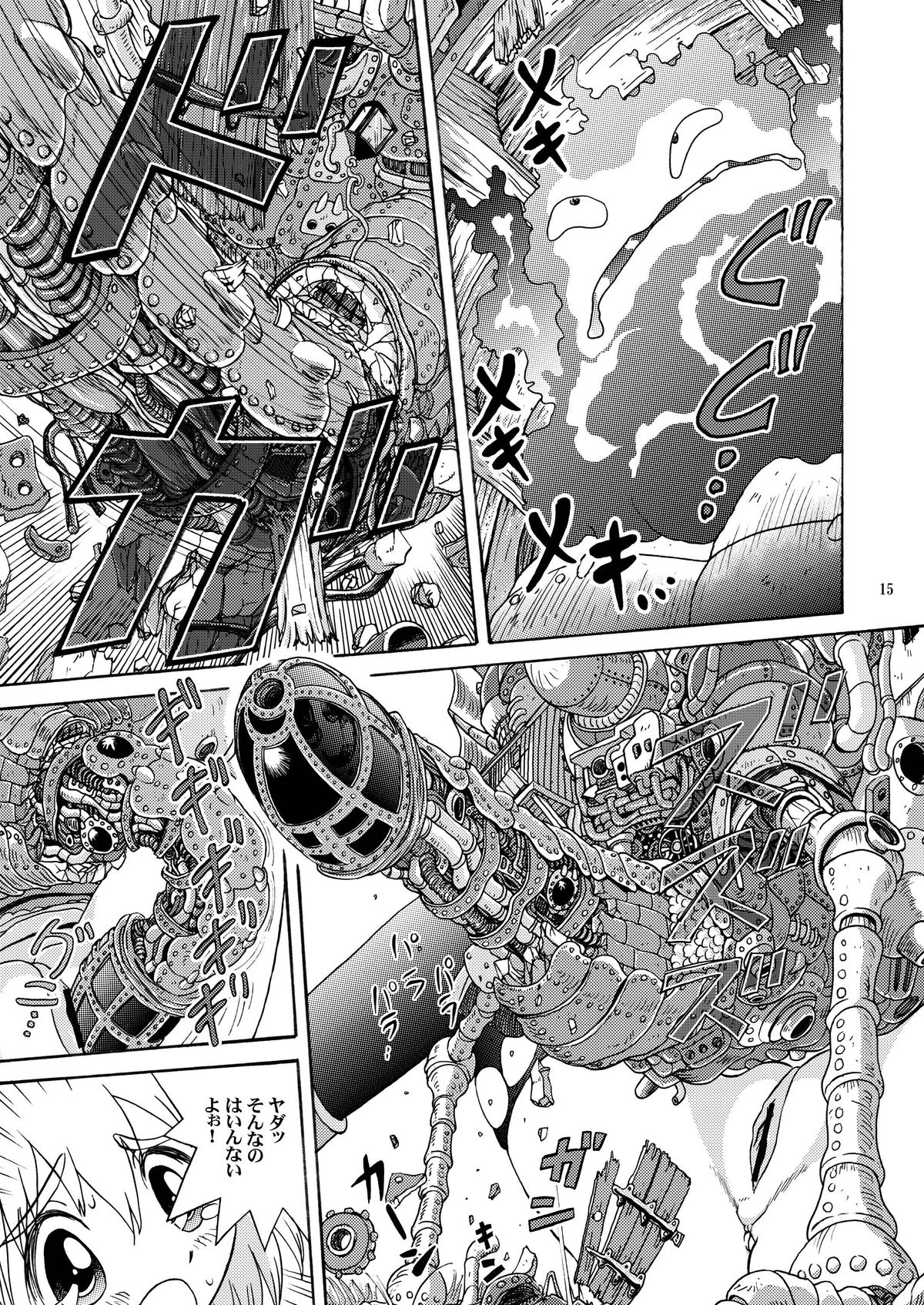 [STUDIO ZUBURI (Sutajiozuburi Sakuhin)] Futari no Shiro (Howl's Moving Castle) [Digital] page 15 full
