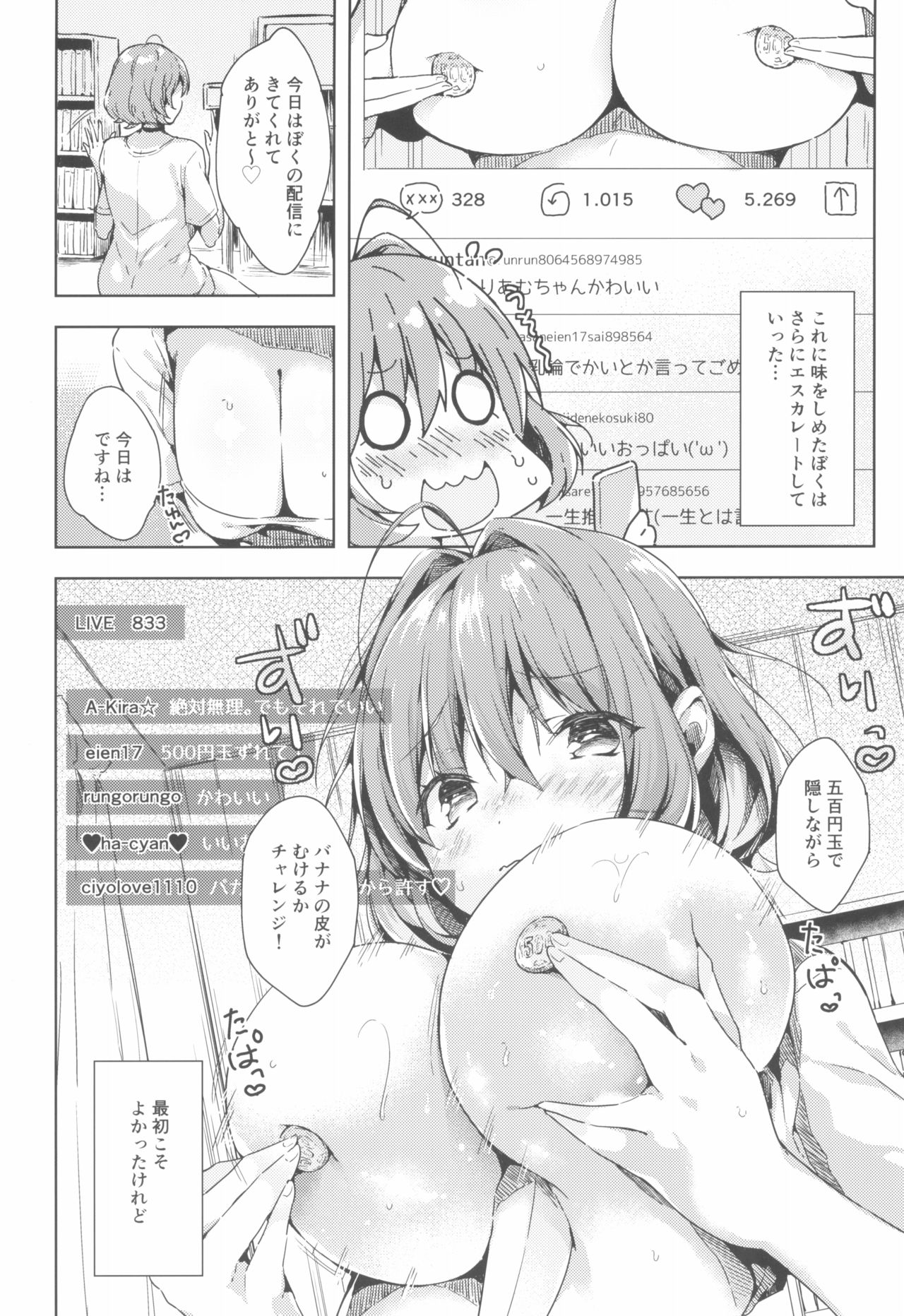 (C96) [Mirukuseiki (Sukoyaka Gyuunyuu)] Riamu-chan Shoumei Sex (THE IDOLM@STER CINDERELLA GIRLS) page 8 full