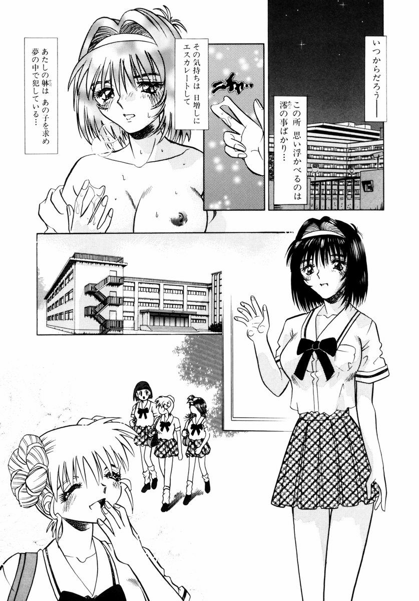 [Tomiaki Yuu] Asoko no Shitatari page 33 full