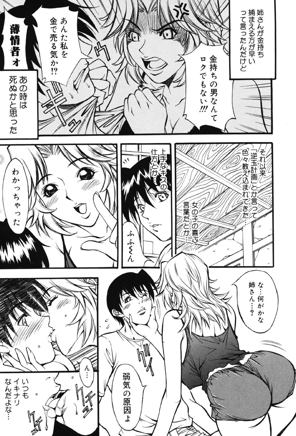 [Kitakata Kuniaki] Kazoku Yuugi - Family Play [Digital] page 25 full