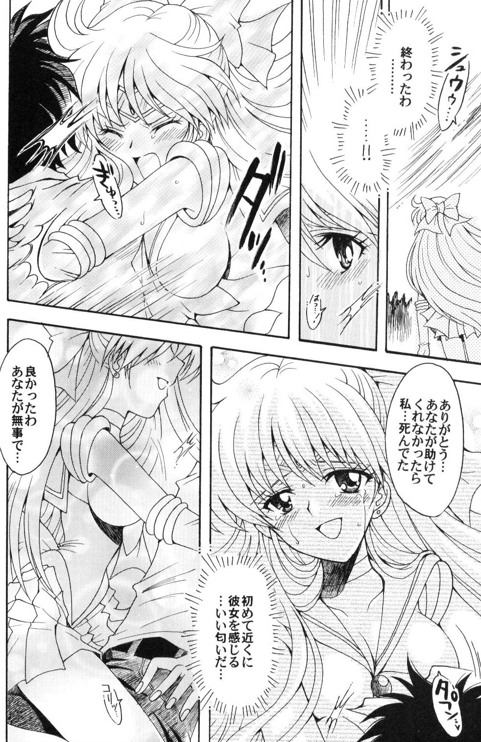 (C70) [Kotori Jimusho (Sakura Bunchou)] Boku no Kanojo wa Sailor Senshi (Bishoujo Senshi Sailor Moon) page 29 full