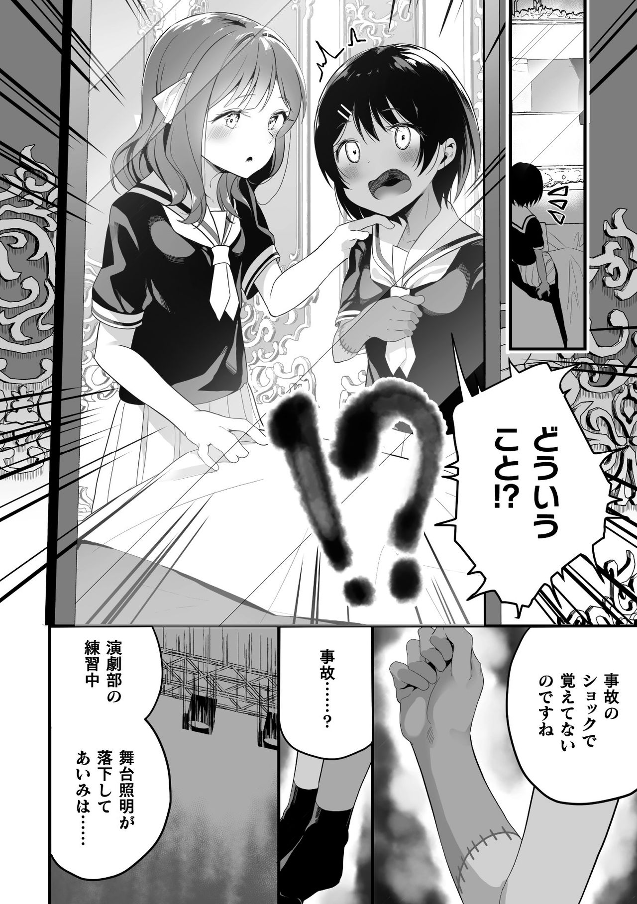 [Anthology] 2D Comic Magazine Crazy Psycho Les Kyuuai Ryoujoku Vol.1 [Digital] page 4 full