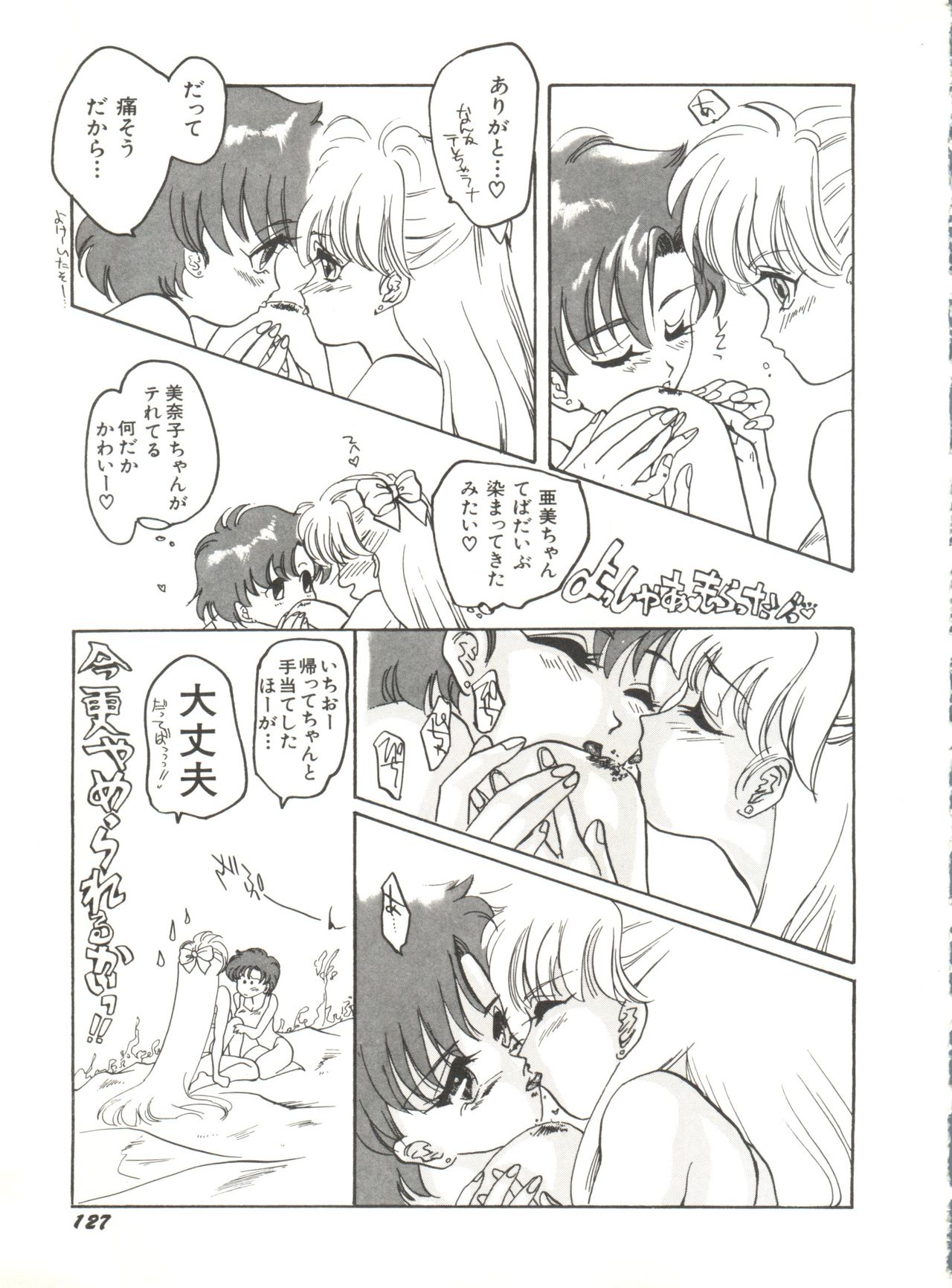 [Anthology] Bishoujo Doujinshi Anthology 12 - Moon Paradise 7 Tsuki no Rakuen (Bishoujo Senshi Sailor Moon) page 132 full