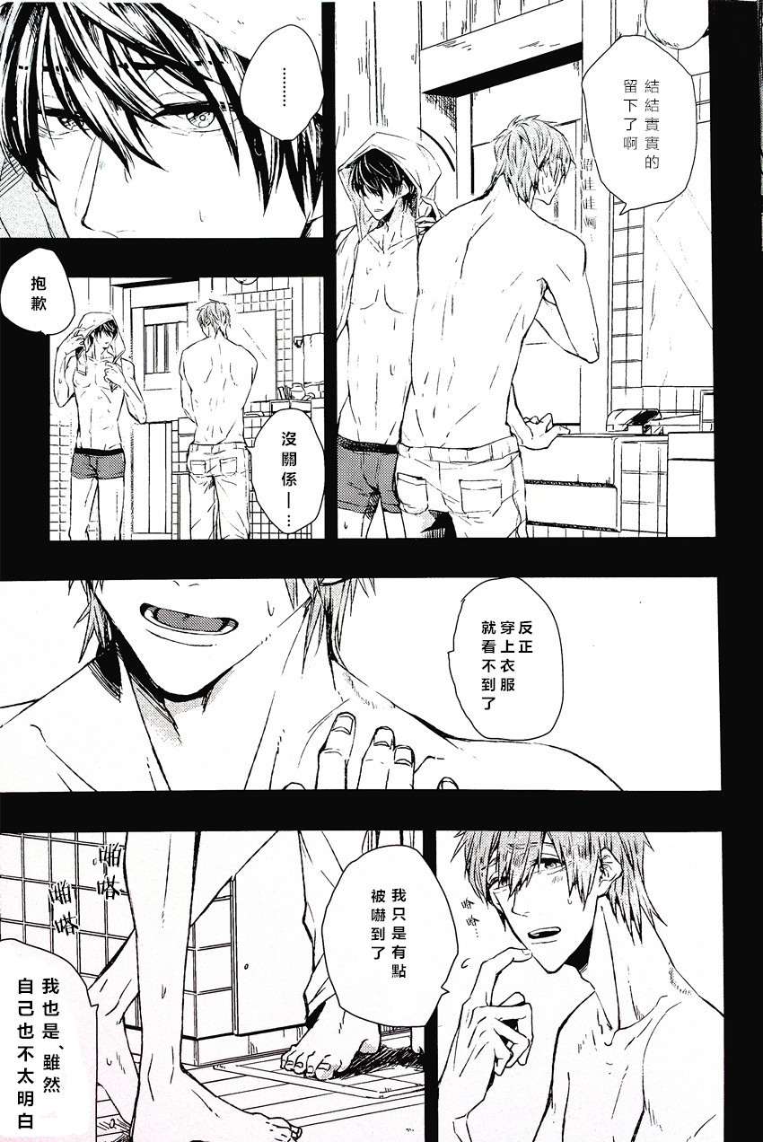 (Renai Shachuation) [Birman (Pirupa)] Tabechaitai kurai suki (Free!) [Chinese] page 8 full