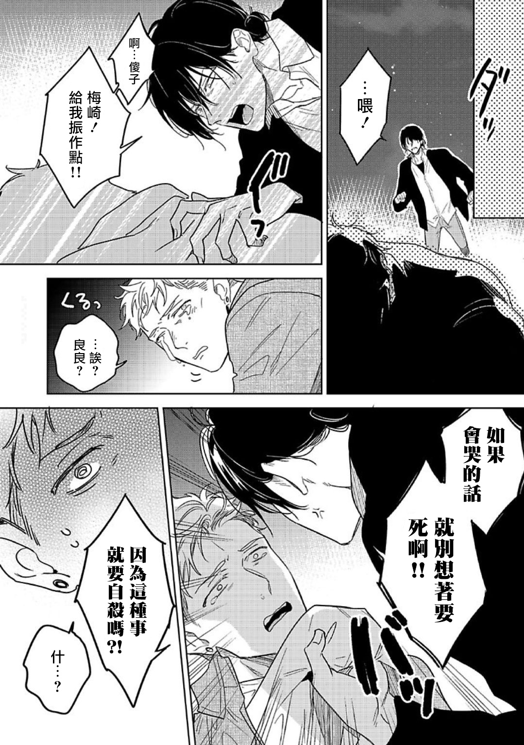 [Miyako Mimeko] Tasogare Cure Important | 黄昏CURE IMPORTENT Ch. 1 [Chinese] [拾荒者汉化组] [Digital] page 28 full
