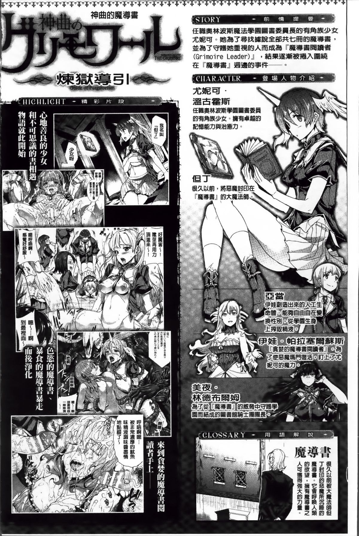 [Erect Sawaru] Shinkyoku no Grimoire II -PANDRA saga 2nd story- [Chinese] page 7 full