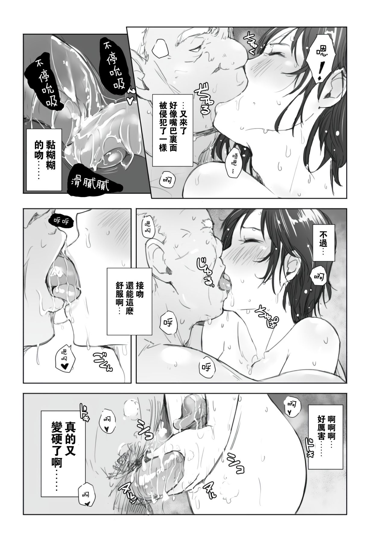 [Arakureta Monotachi (Arakure)] Hitozuma to NTR Onsen Ryokou -Soushuuhen- [Chinese] [隔壁老王个人重嵌] [Decensored] [Digital] page 40 full