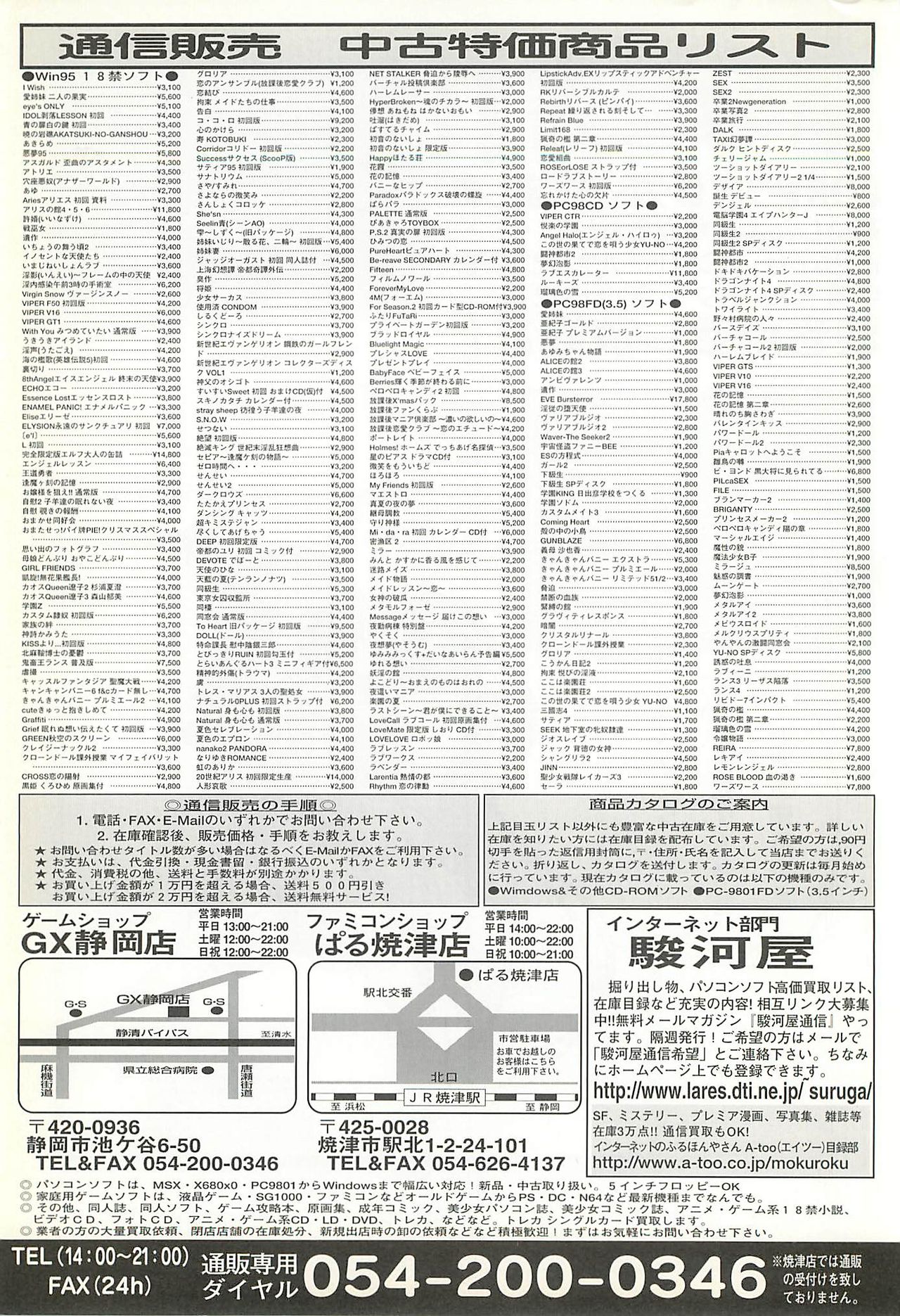 BugBug 2001-05 page 250 full