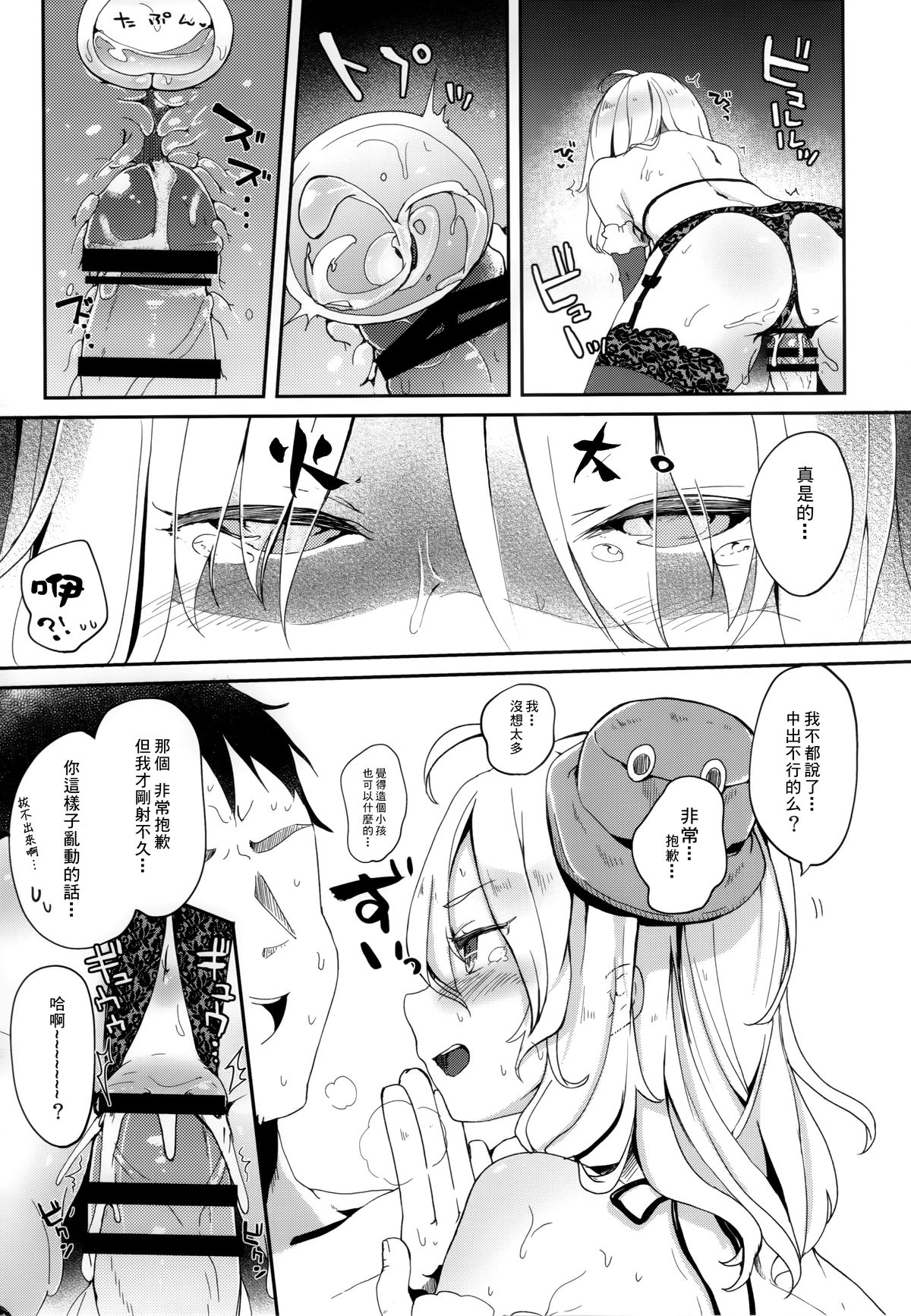 (C89) [Kedama Gyuunyuu (Tamano Kedama)] Boku no Osanazuma (Touhou Project) [Chinese] [草根妖怪漢化組] page 17 full