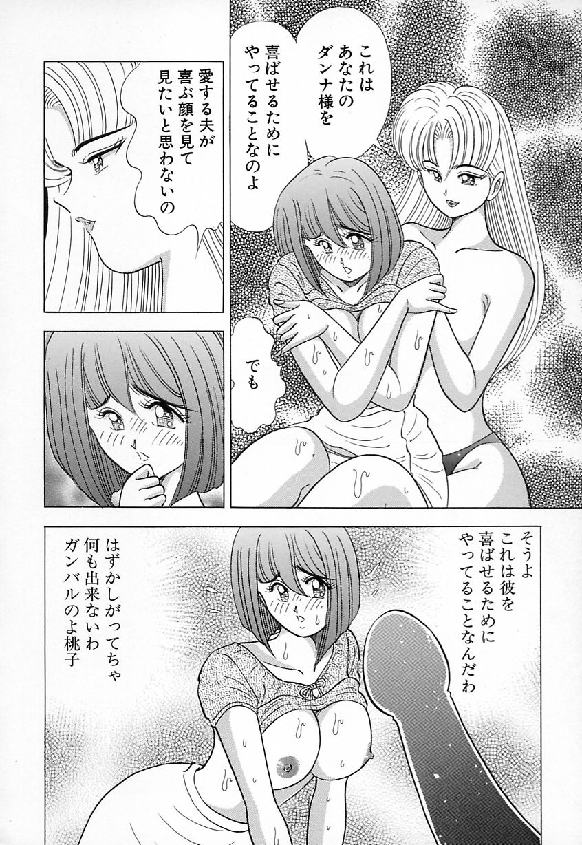 [Kawajiri Yoshihiro] Kyonyuu ni Kiss Shite ♥ page 14 full