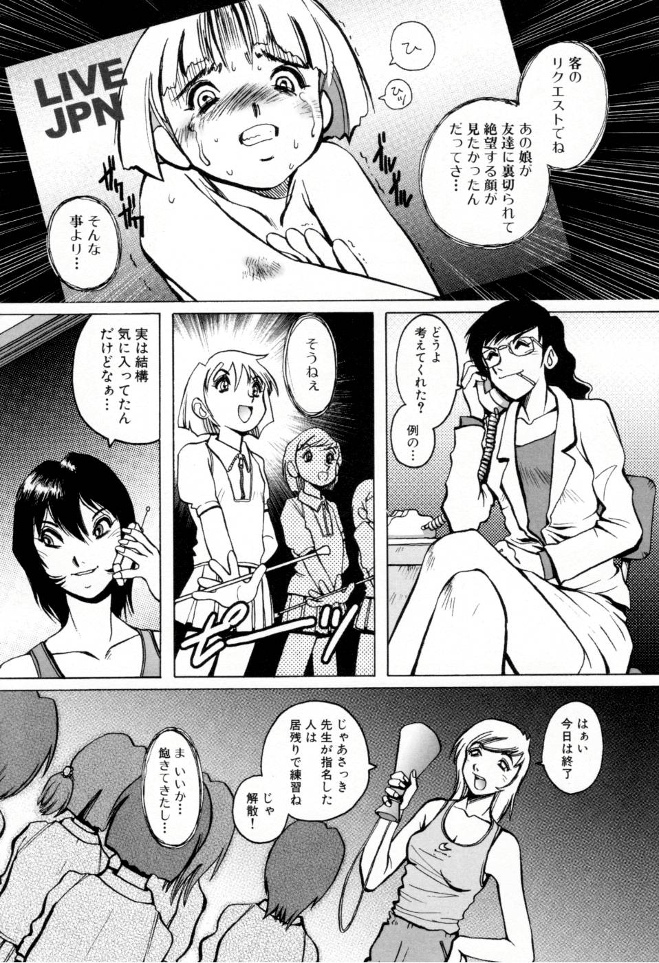 [Horimoto Akira] Telephone Peeping Vol.02 page 76 full