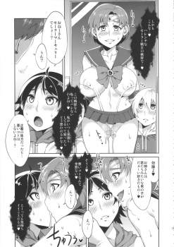 (C88) [Alice no Takarabako (Mizuryu Kei)] MERCURY SHADOW Soushuuhen+α (Bishoujo Senshi Sailor Moon) - page 12