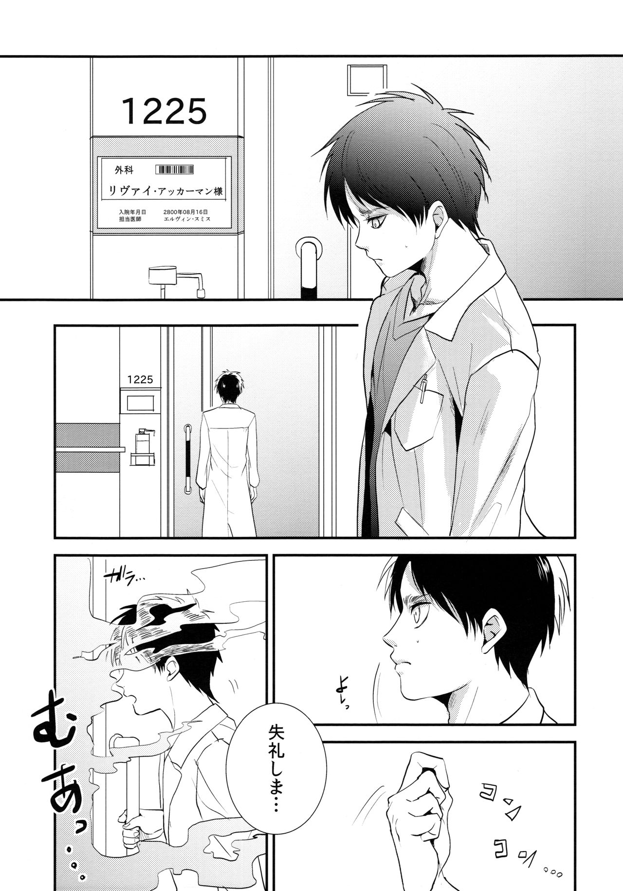 (Dai 5 Kai Hekigai Chousa Haku) [Hokoushayou Shingou (Aca)] Osomatsu-sama deshita. Chuuhen (Shingeki no Kyojin) page 12 full